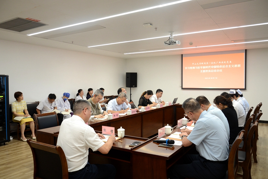 小妲己直播app
党委召开学习贯彻习近平新时代中国特色社会主义思想主题教育总结会议