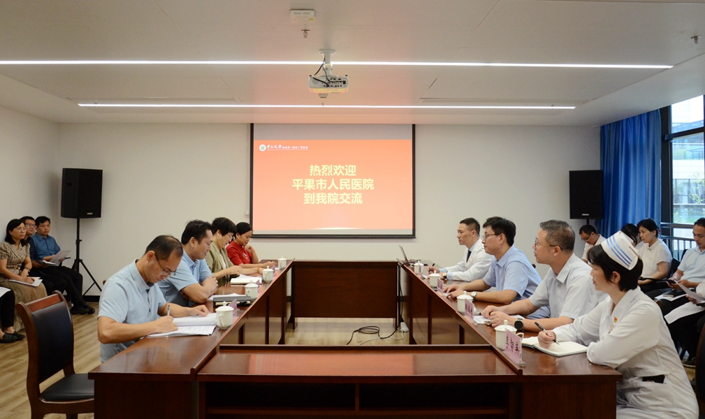 平果市人民医院到小妲己直播app
参观交流