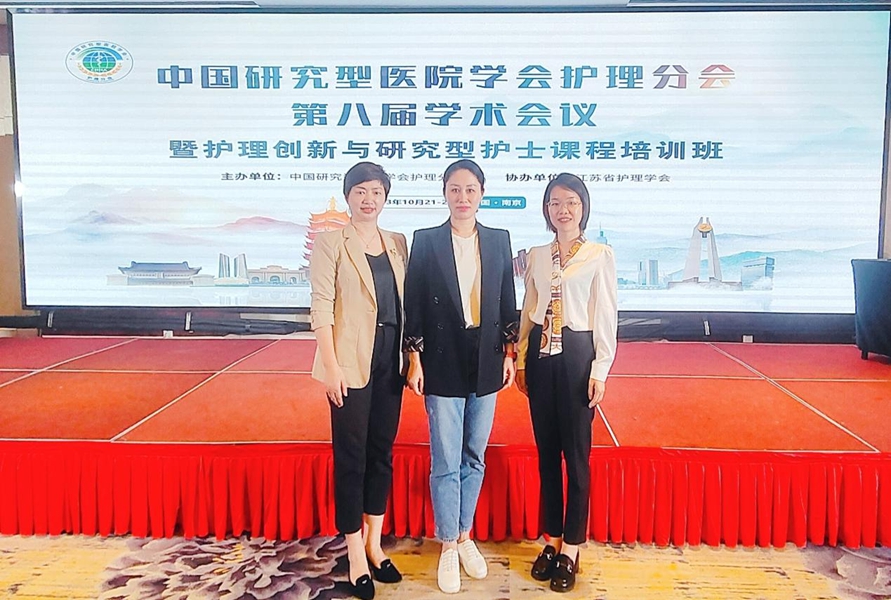 小妲己直播app
护理专利获中国研究型医院创新发明奖