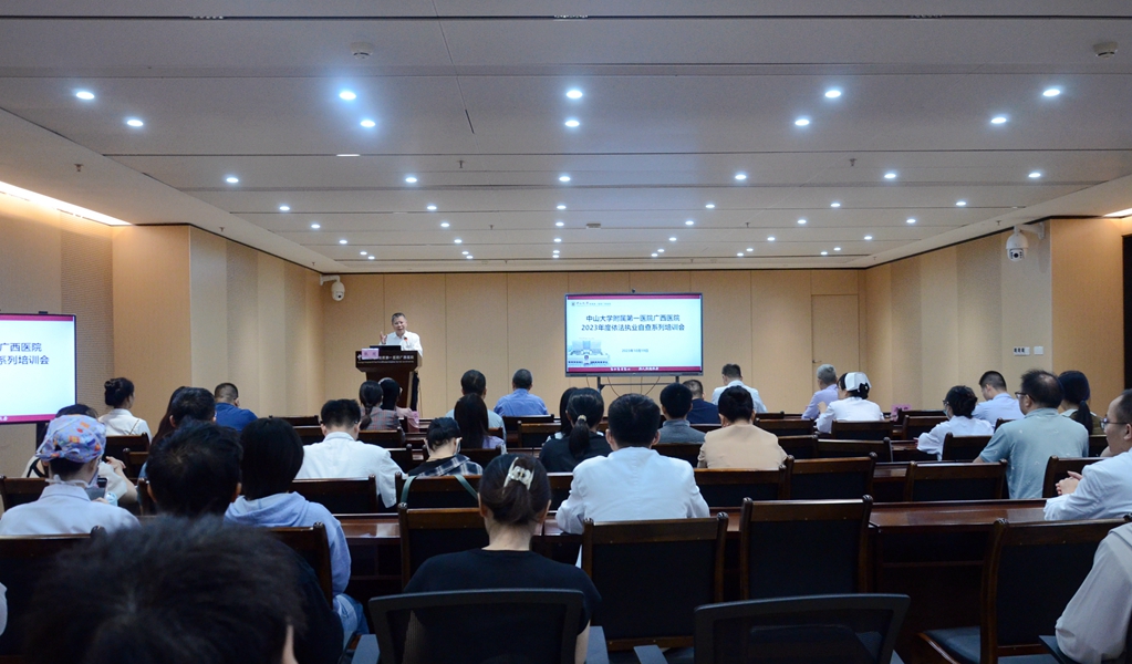 强化法治意识 规范执业行为 | 小妲己直播app
举办依法执业自查系列培训会