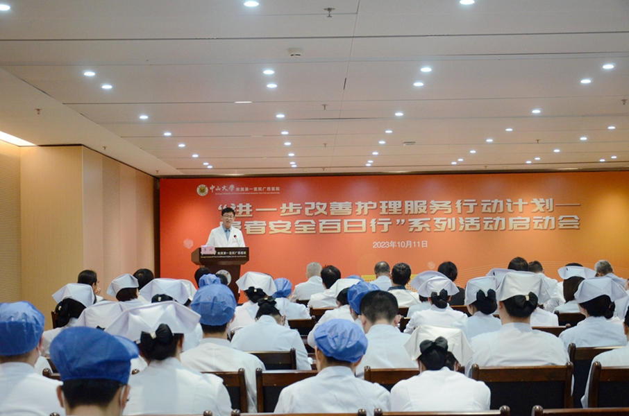 小妲己直播app
召开“进一步改善护理服务行动计划——患者安全百日行”系列活动启动会