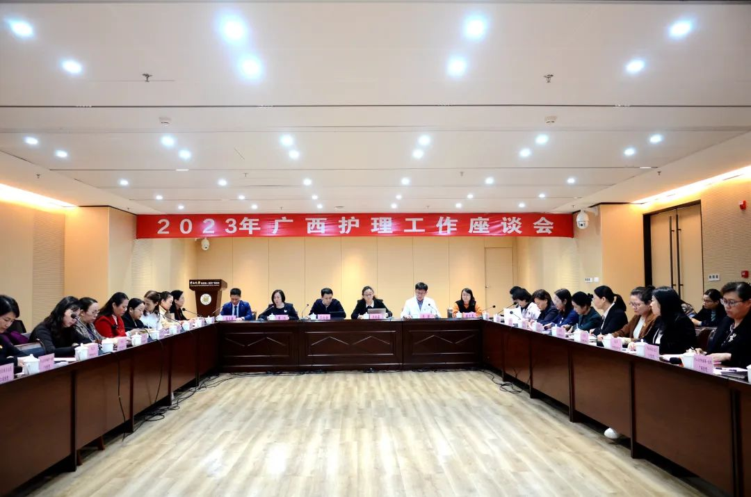 广西护理工作座谈会在小妲己直播app
召开