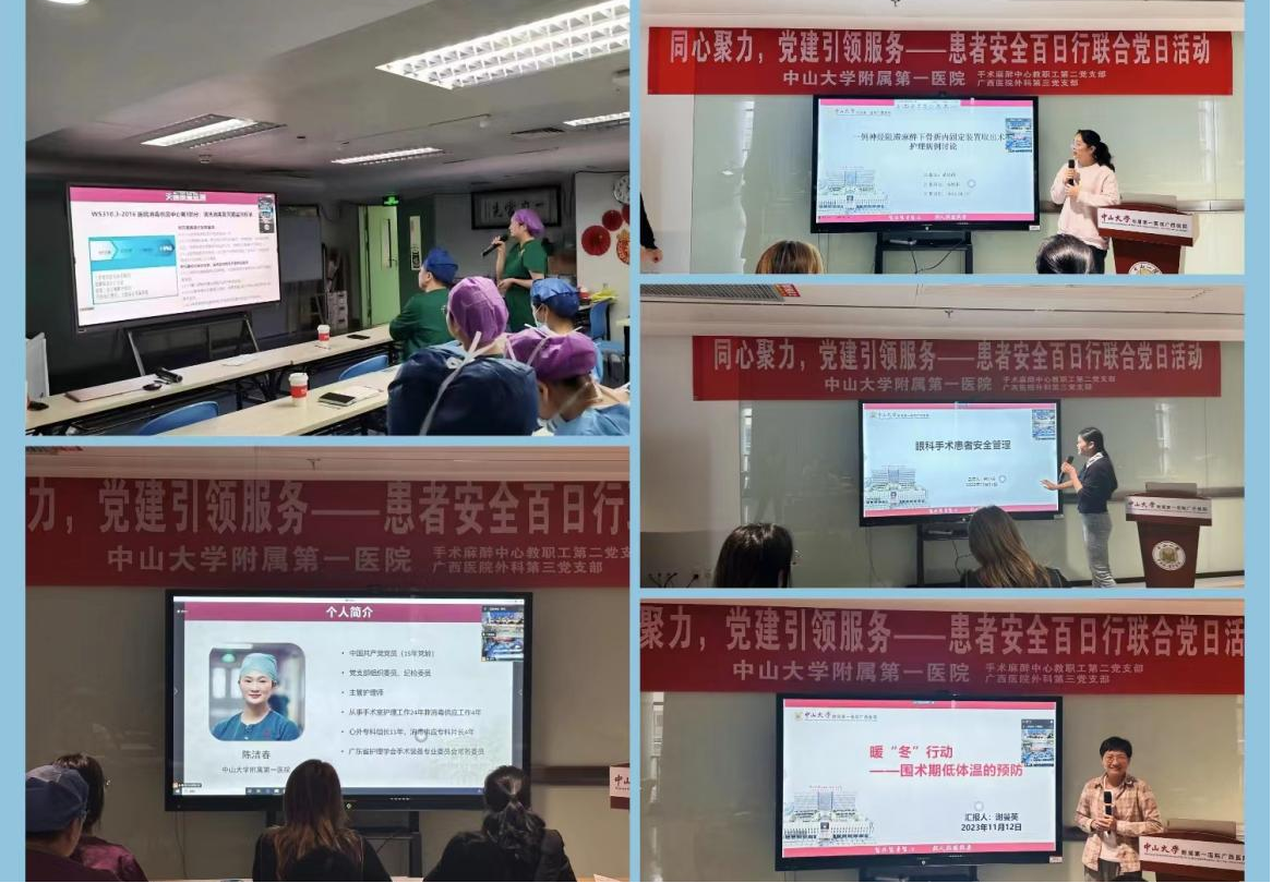 小妲己直播app
外科第三党支部与总院开展患者安全百日行联合党日活动