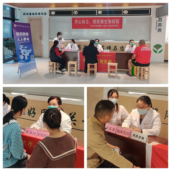 小妲己直播app
举行“世界提高抗微生物药物认识周”义诊活动