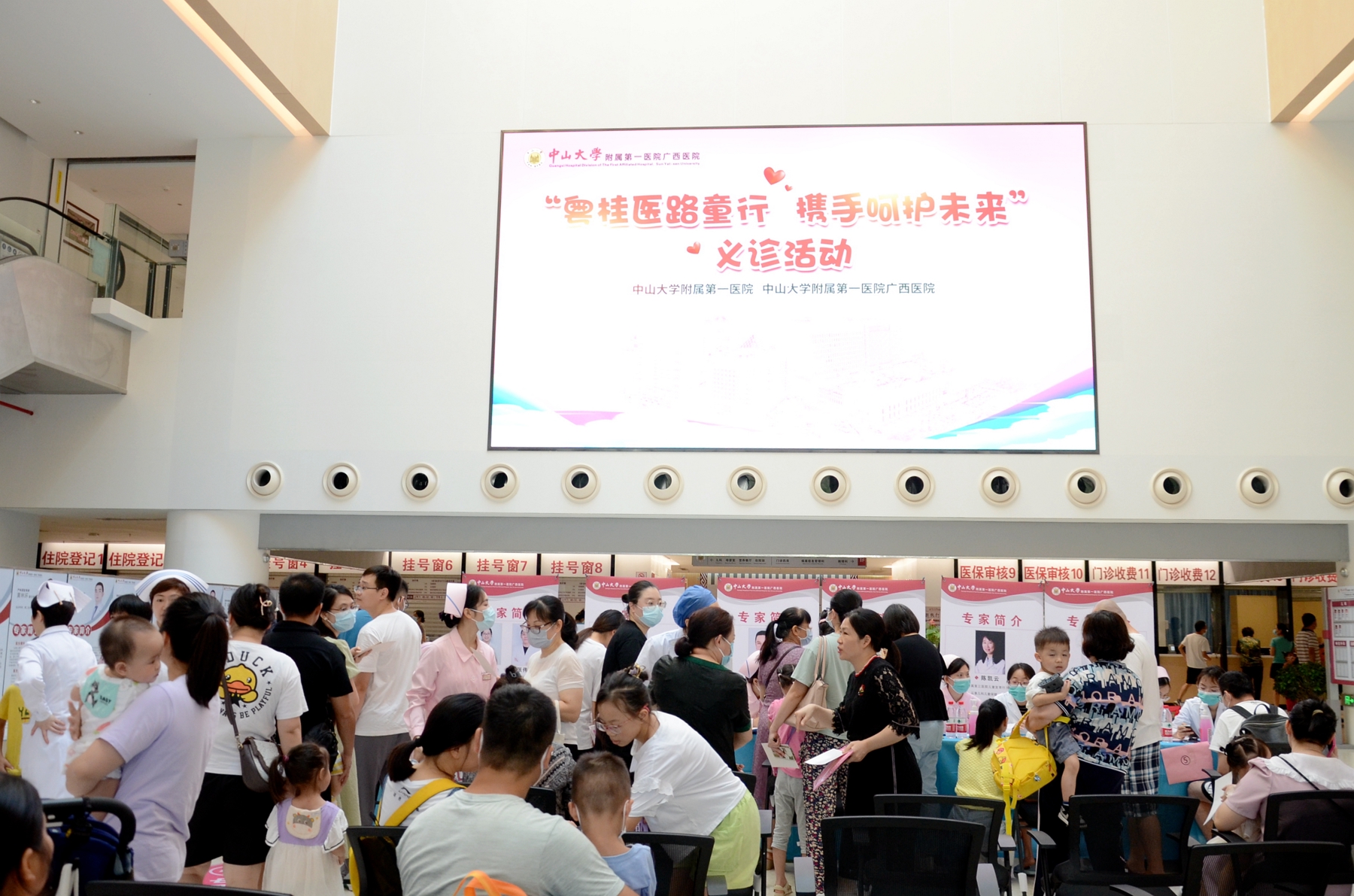 粤桂医路童行 携手呵护未来 | 小妲己直播app
联合总院开展健康义诊及学术交流活动