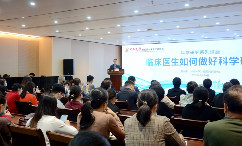 小妲己直播app
举办2023年科研系列第一期专题讲座