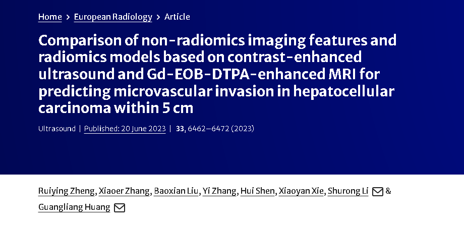 黄光亮教授团队研究成果在《European Radiology》上发表