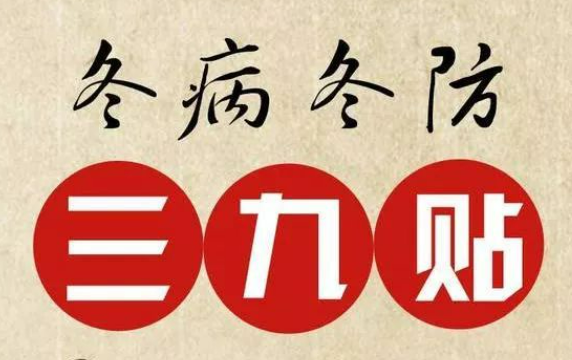 小妲己直播app
“三九贴”开始预约啦