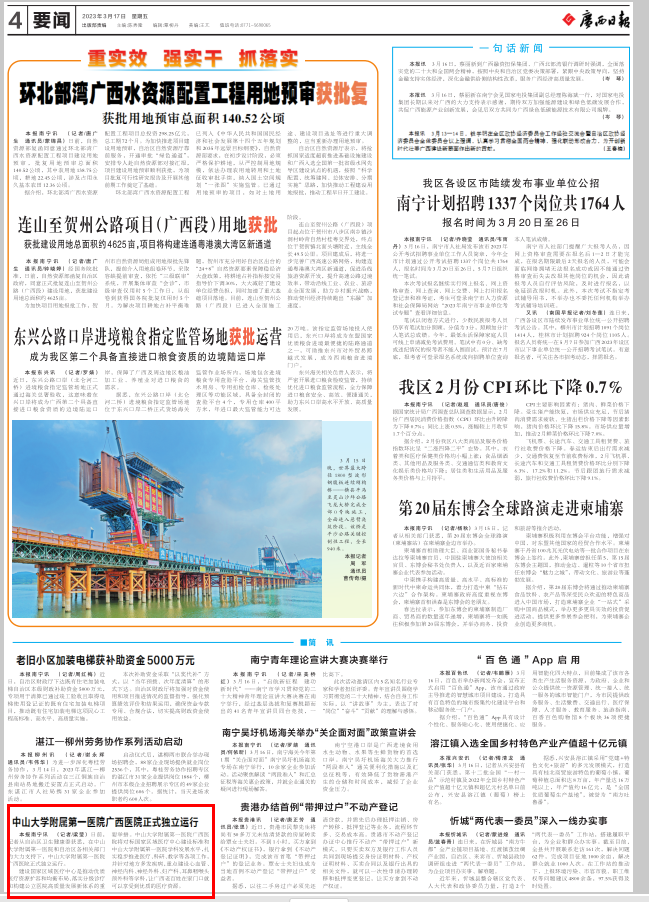 【广西日报】小妲己直播app
正式独立运行