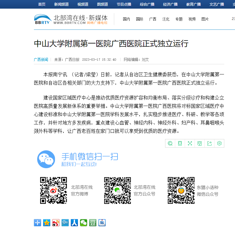 【北部湾在线】小妲己直播app
正式独立运行