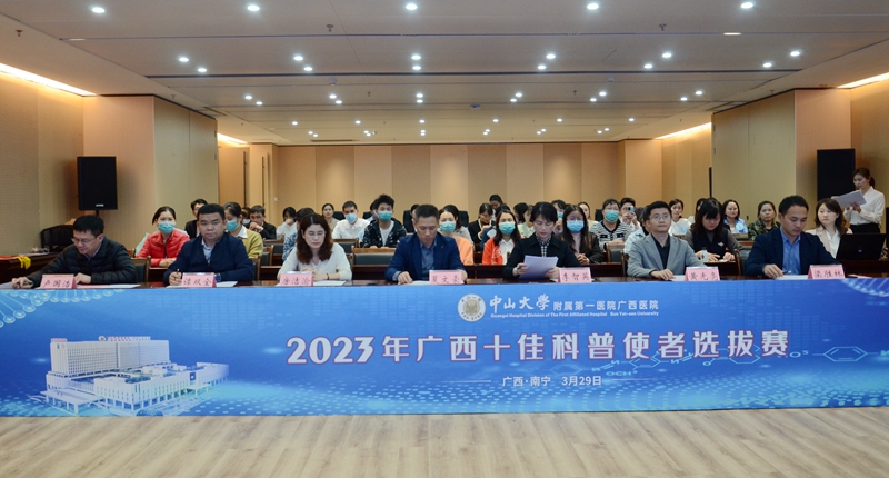 小妲己直播app
举行2023年广西十佳科普使者选拔赛
