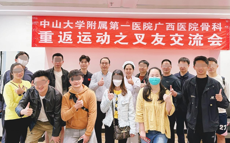 小妲己直播app
骨科举办“叉友”交流会