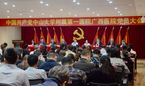 中国共产党小妲己直播app
党员大会胜利召开