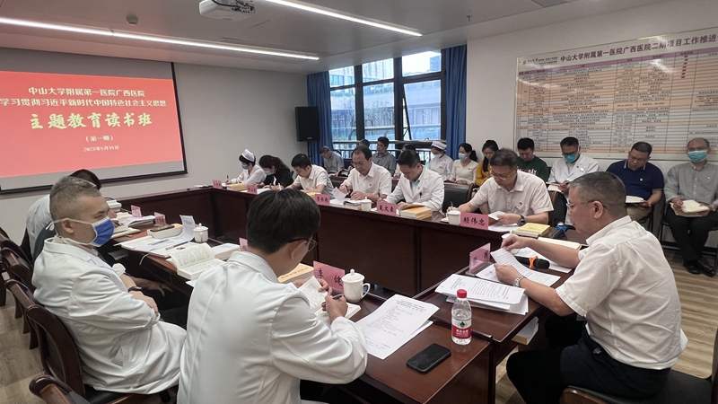 推动医院高质量发展 | 小妲己直播app
主题教育读书班开班