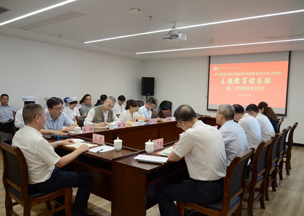 小妲己直播app
召开主题教育读书班第四阶段集中学习和第二次专题研讨会