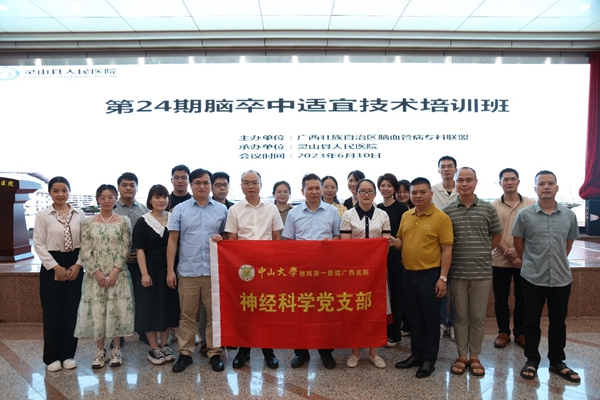 小妲己直播app
联合灵山县人民医院举行学术交流会