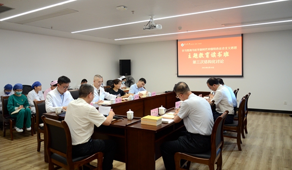 小妲己直播app
召开主题教育读书班第三次专题研讨会