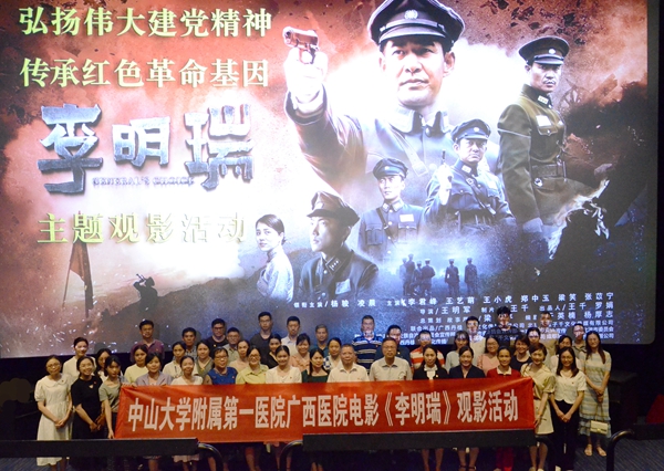 小妲己直播app
组织观看红色电影《李明瑞》