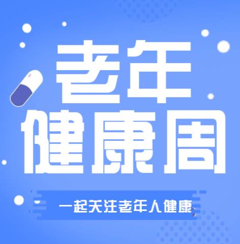 慢阻肺易“隐藏”，中老年人需警惕