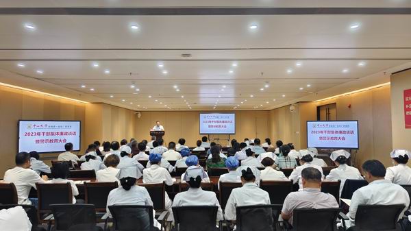 小妲己直播app
召开2023年干部集体廉政谈话暨警示教育大会