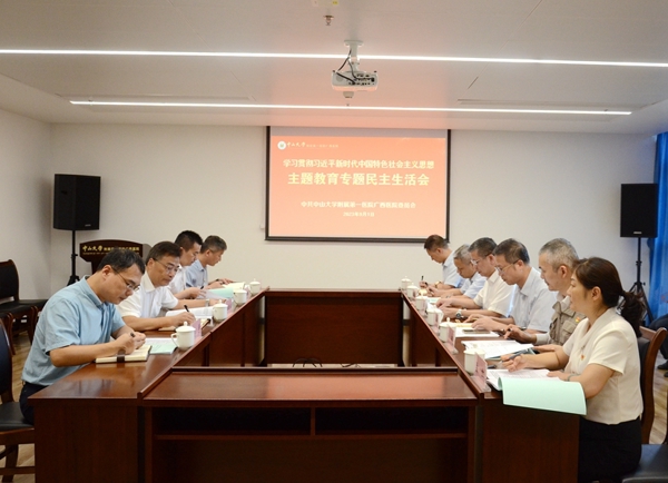 小妲己直播app
召开学习贯彻习近平新时代中国特色社会主义思想主题教育专题民主生活会