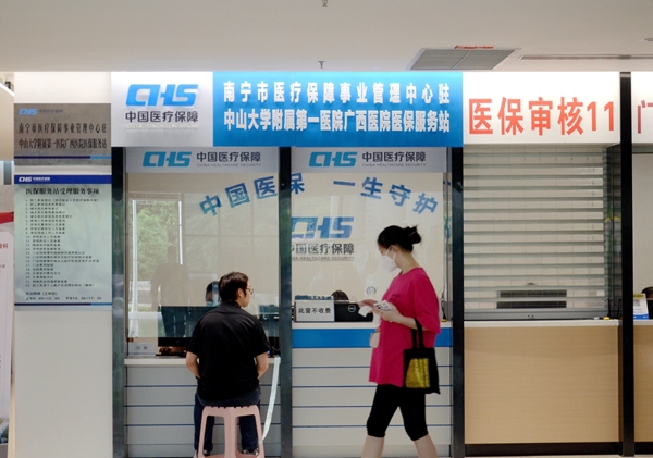 22项医保服务 | 南宁市医保中心驻小妲己直播app
医保服务站正式启用