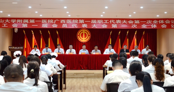 小妲己直播app
召开第一届职工代表大会第一次全体会议暨工会第一届会员代表大会第一次全体会议