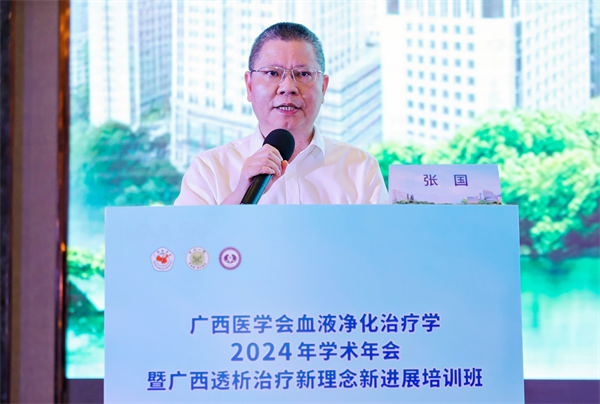 小妲己直播app
协办广西医学会血液净化治疗学分会2024年学术年会暨广西透析治疗新理念新进展学习班