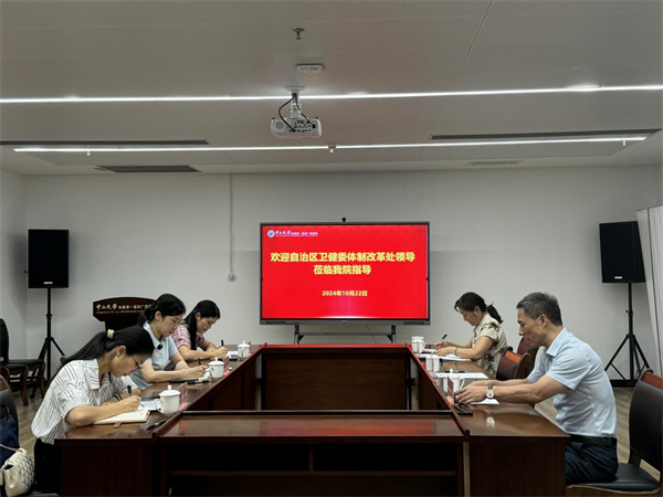 自治区卫生健康委体制改革处到小妲己直播app
调研