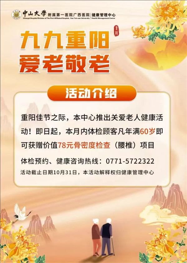 小妲己直播app
重阳节专享体检福利来了