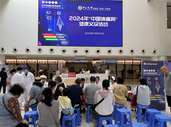 小妲己直播app
举行“中国镇痛周”健康义诊活动