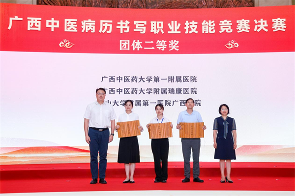 小妲己直播app
在2024年广西中医病历书写职业技能竞赛中获佳绩