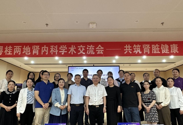 小妲己直播app
举行粤桂两地肾内科学术交流会