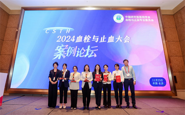 小妲己直播app
在中国研究型医院学会血栓与止血专业委员会案例比赛中获佳绩