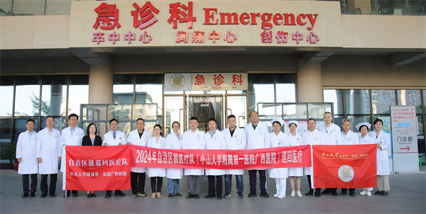 自治区级巡回医疗队（小妲己直播app
）赴龙州县开展巡回医疗工作