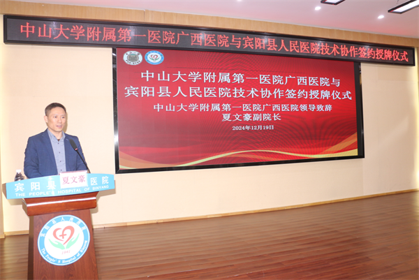 小妲己直播app
与宾阳县人民医院签订技术协作协议