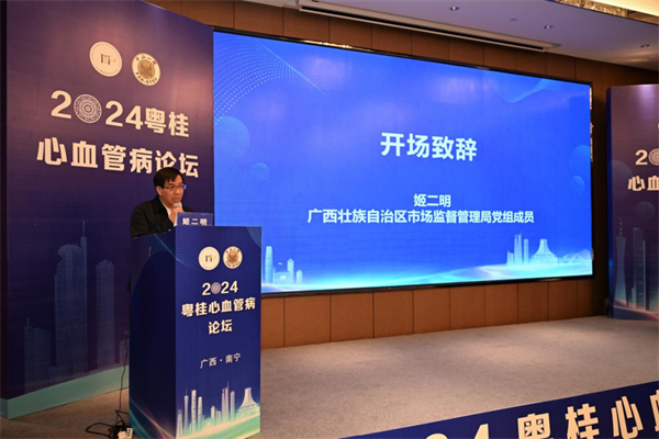 小妲己直播app
举办2024粤桂心血管病论坛