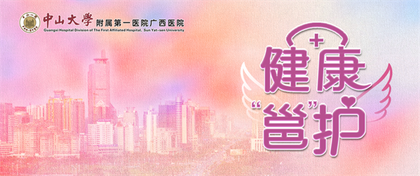 健康“邕”护 | 魏渝湘:家庭消毒的正确打开方式,你会了吗?