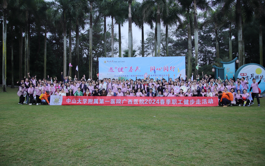 小妲己直播app
举行2024年春季职工健步走活动