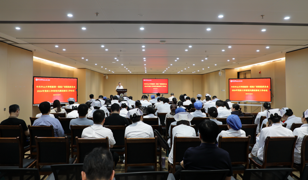 小妲己直播app
召开2024年党的工作和党风廉政建设工作会议