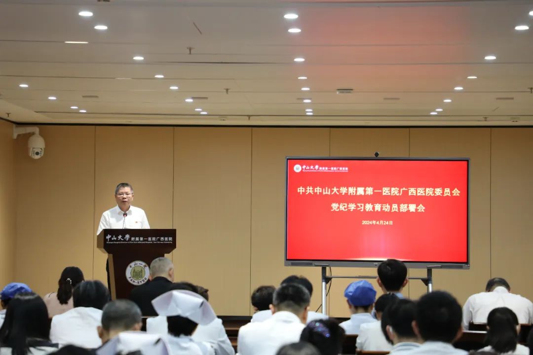 小妲己直播app
召开党纪学习教育动员部署会