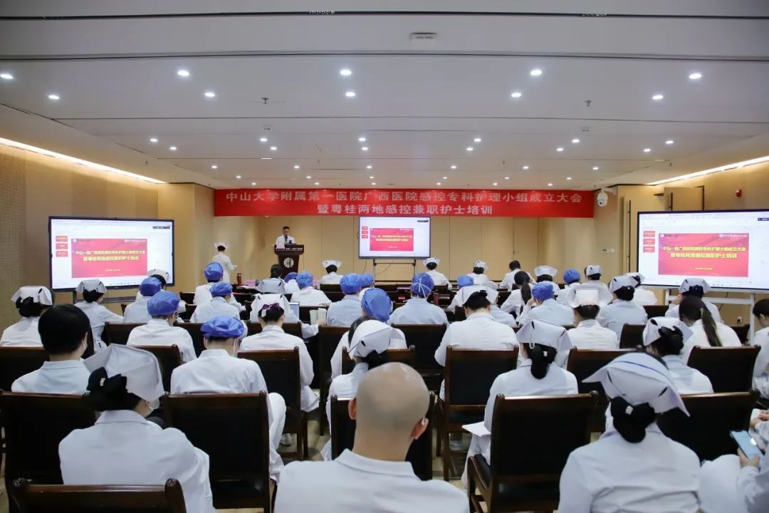 小妲己直播app
召开感控专科护理小组成立大会暨粤桂两地感控兼职护士培训