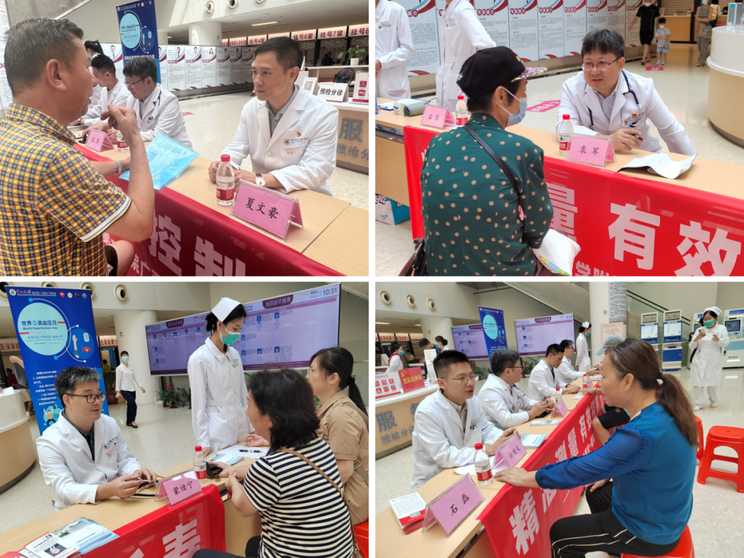 小妲己直播app
开展“世界高血压日”义诊暨宣教活动