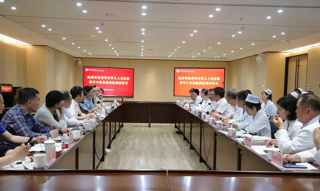 苏州市第九人民医院到小妲己直播app
参观交流