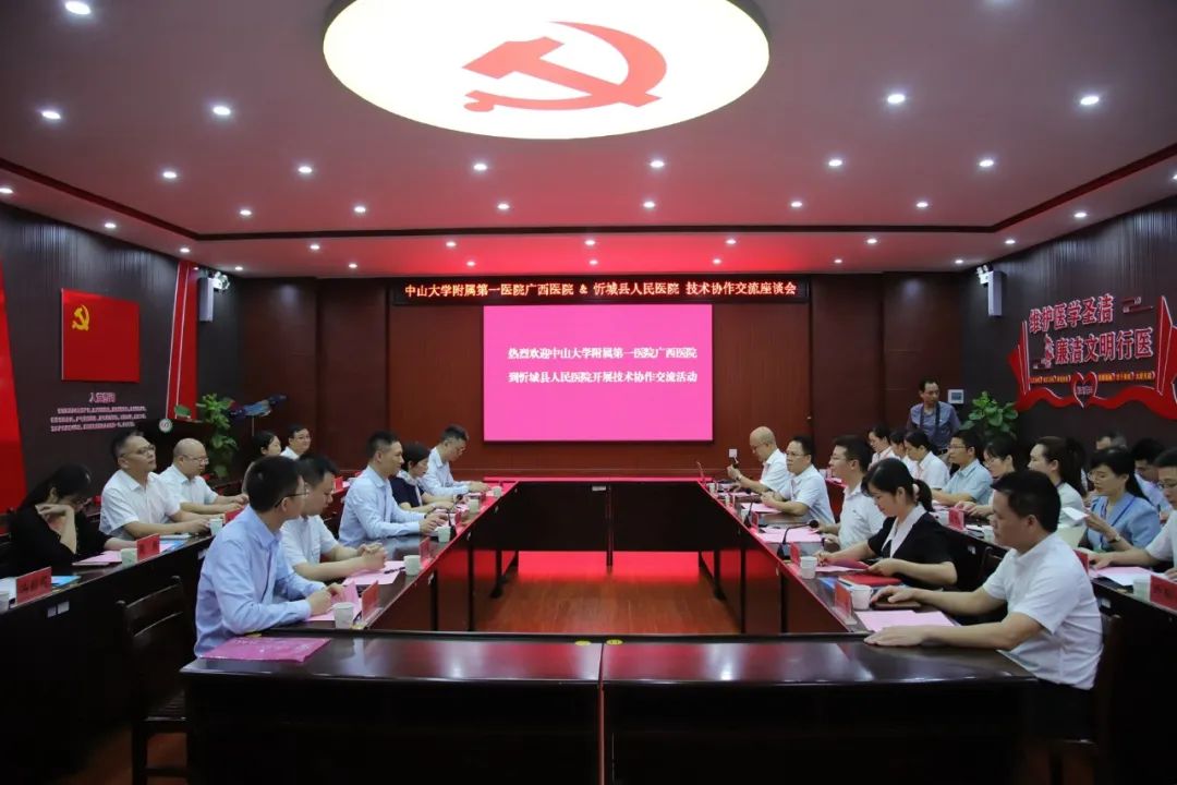 小妲己直播app
与忻城县人民医院举行技术协作单位签约揭牌仪式