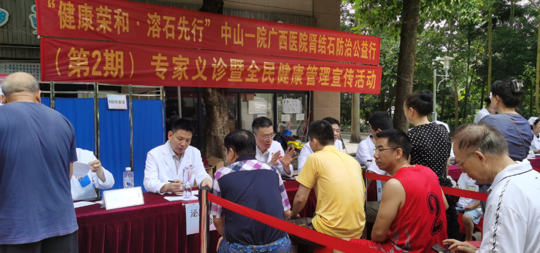 小妲己直播app
开展肾结石防治公益行(第2期)健康义诊暨全民健康管理宣传活动