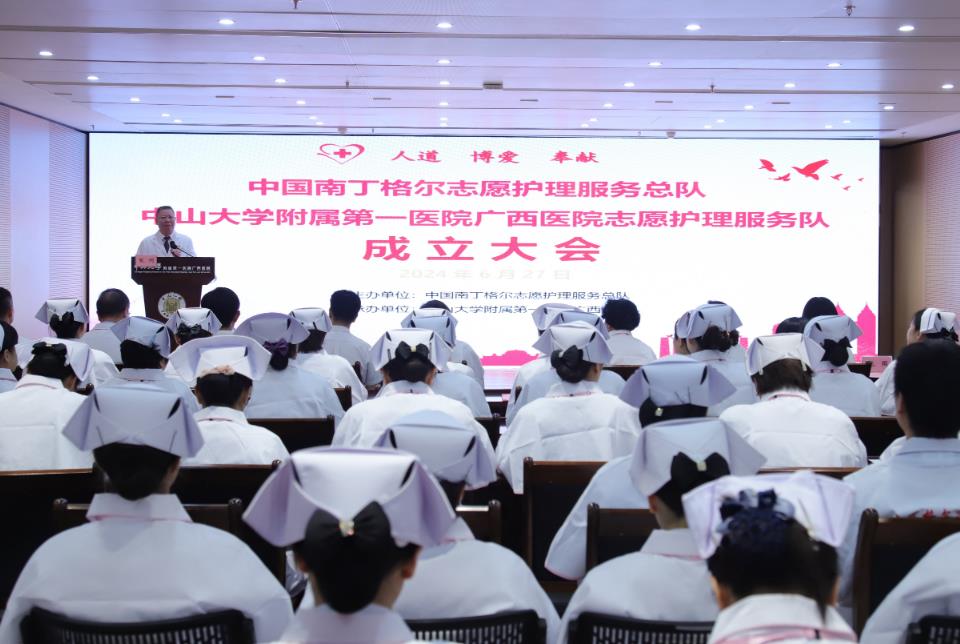 【广西台综合广播】国家区域医疗中心小妲己直播app
南丁格尔志愿服务队成立