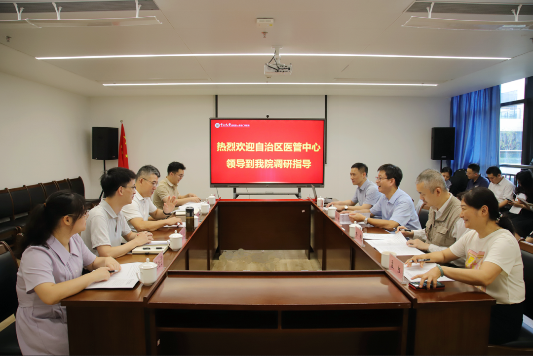 自治区医疗管理服务指导中心到小妲己直播app
开展国家区域医疗中心建设项目调研工作