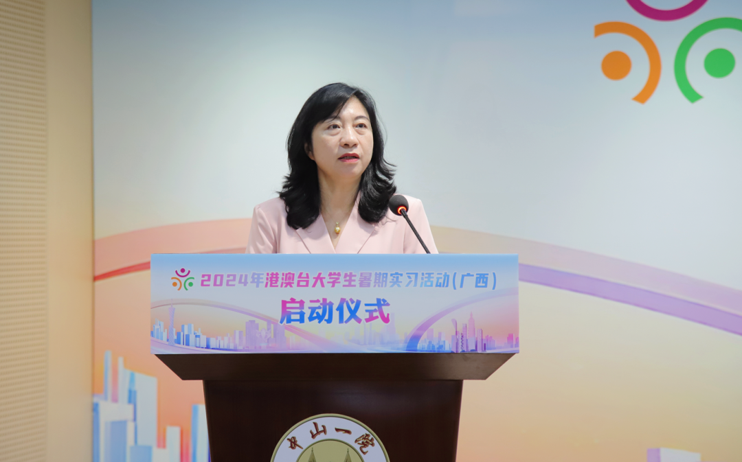 港澳台大学生暑期实习活动启动仪式（广西）在小妲己直播app
举行