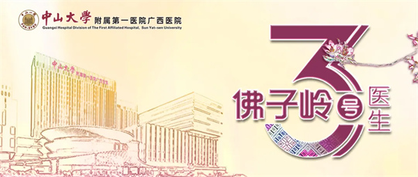 佛子岭3号医生 | 杨洋:关于 “隐形杀手”卵巢癌,你一定要知道这些